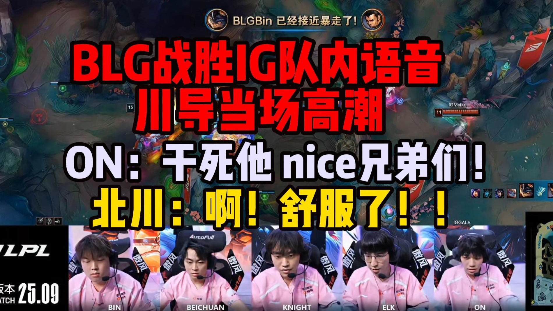FLY轻取RNG，Kanavi打出惊人五杀激烈交锋全球总决赛，让粉丝疯狂欢呼